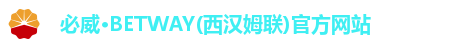 必威